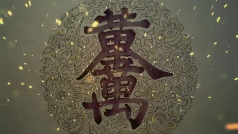 Символ благополучия