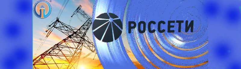 Россети картинки