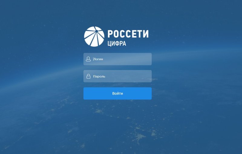 Россети цифра