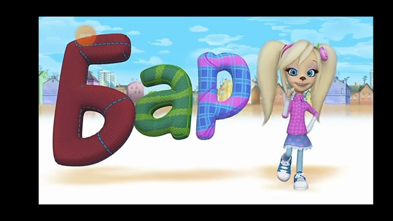 Барбоскины разоблачение заставки