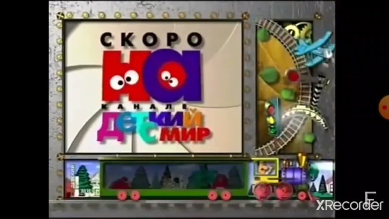 НТВ детский мир