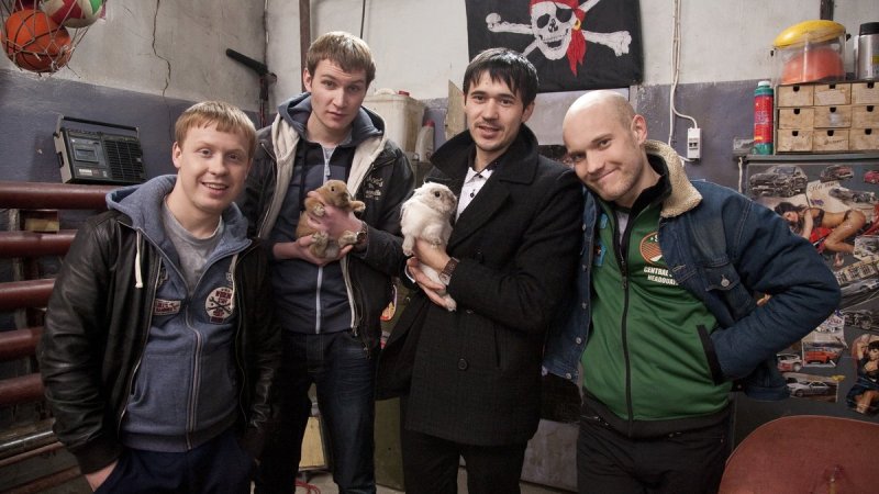 Реальные пацаны Колян Вован и Антоха