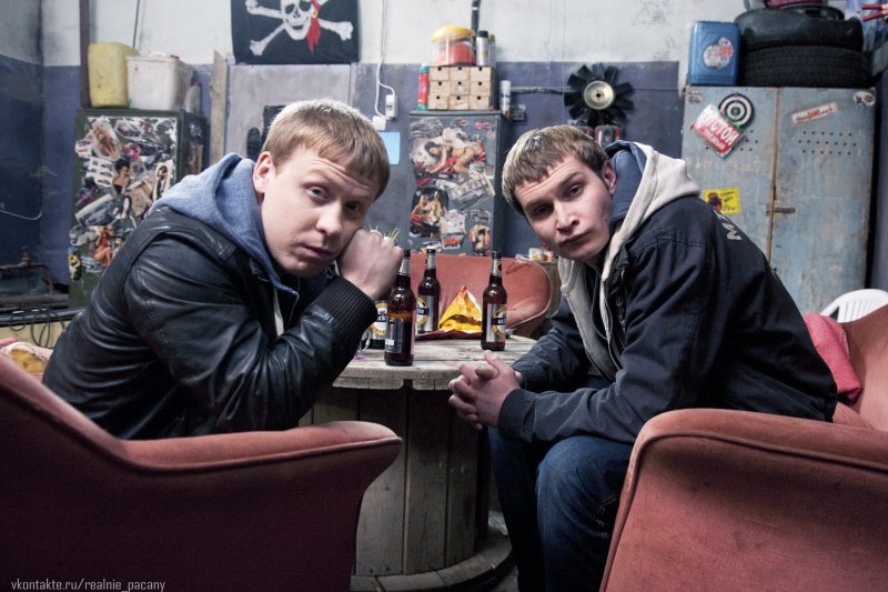 Колян Вован и Антоха из реальных пацанов