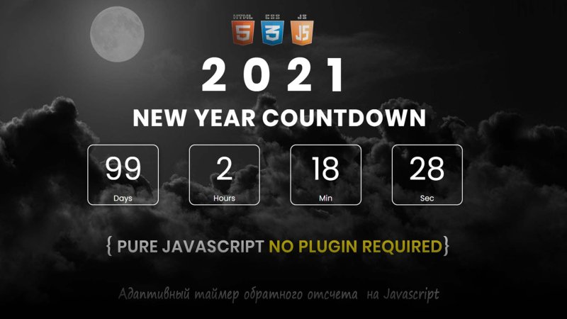 Счетчик обратного отсчета времени