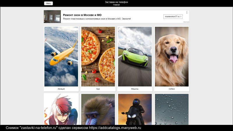 Отзывы заставка