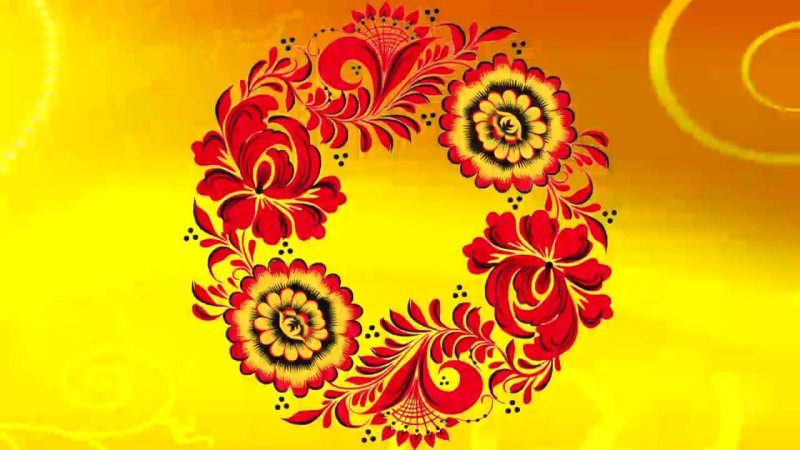 Хохлома орнамент