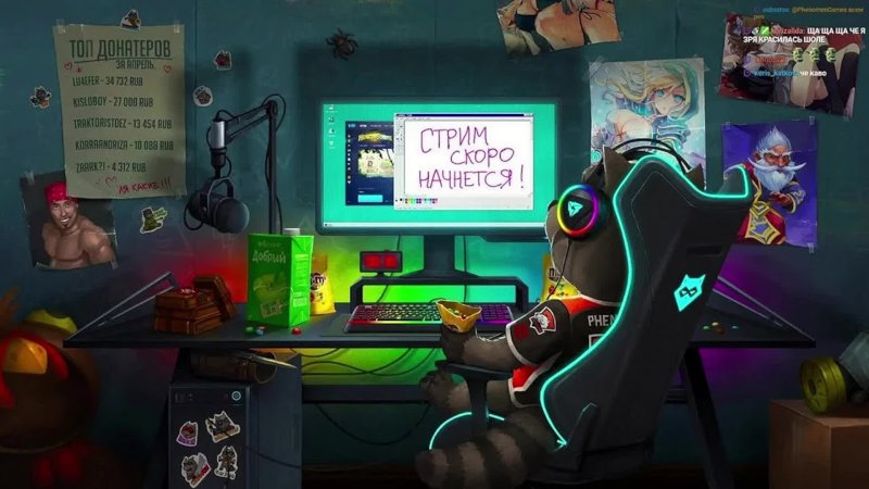 Ожидание стрима