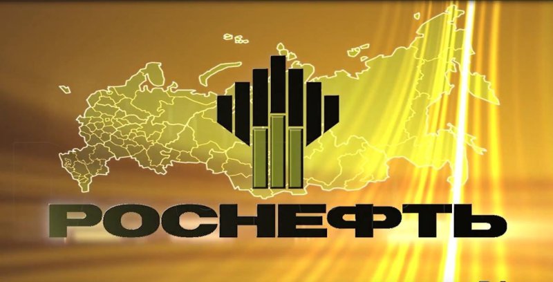 Роснефть картинки