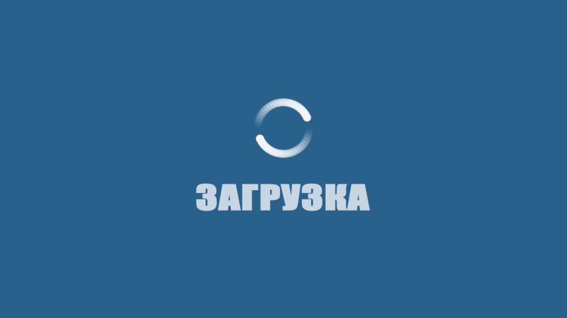 Заставка загрузка строительной компании