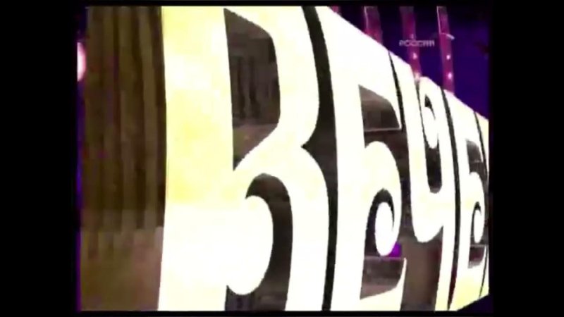 Субботний вечер 2005