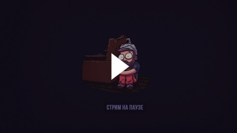 Изображения перерыва для стрима