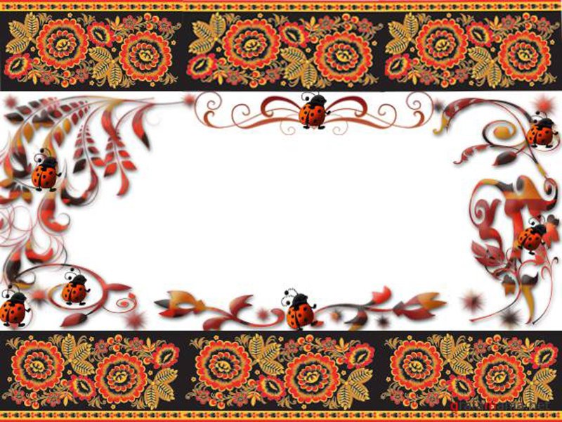 Орнамент в народном стиле