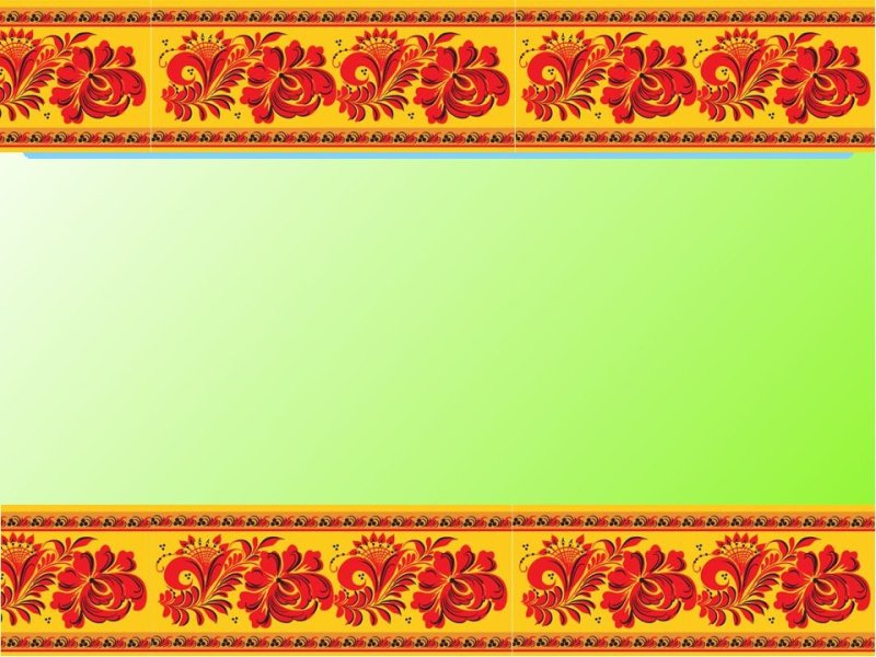 Фон русский народный стиль