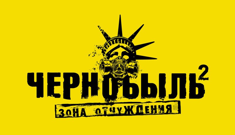 Логотип Чернобыль зона отчуждения 2