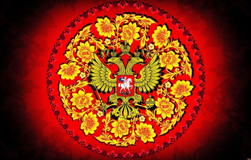 Герб России Хохлома