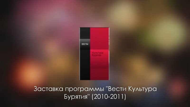 Вести культура Россия 24 заставка