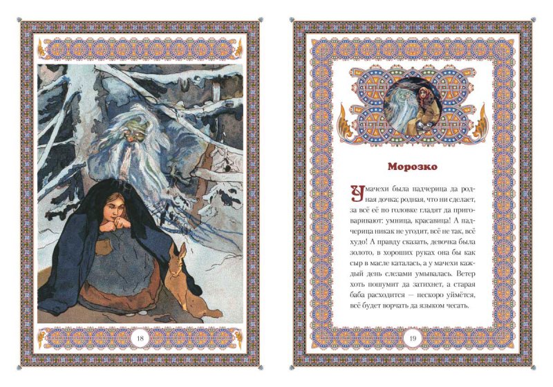 Иллюстрации к книгам