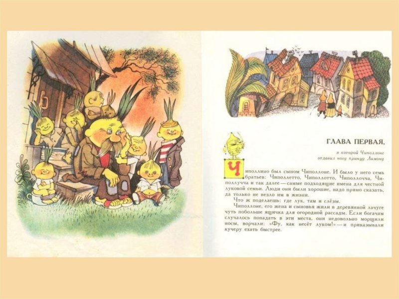 Книжная иллюстрация концовка