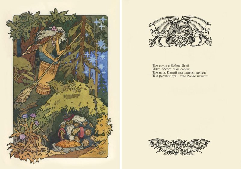 Книжная иллюстрация