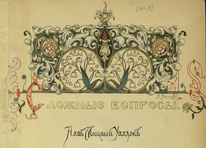 Иллюстрация заставка в книге