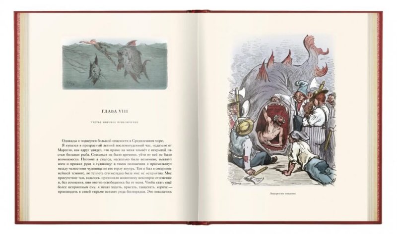 Иллюстрация заставка в книге