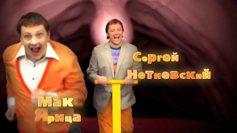 Уральские пельмени заставка шоу