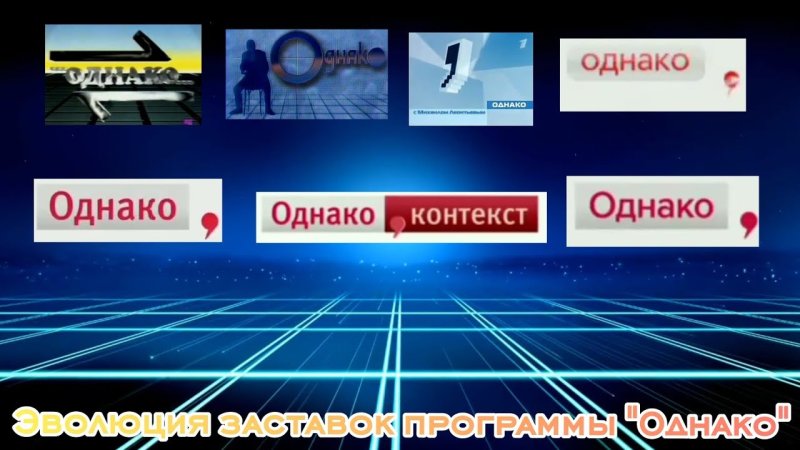 Эволюция заставок программы новости