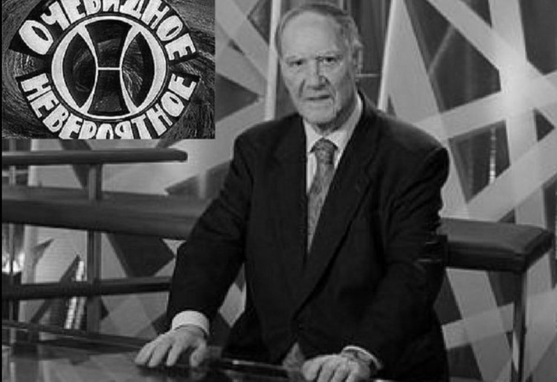 1973 Очевидное - невероятное передача