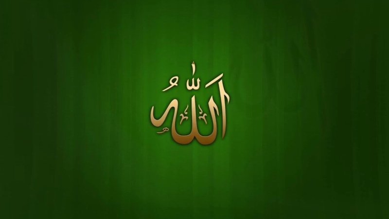 Исламские надписи