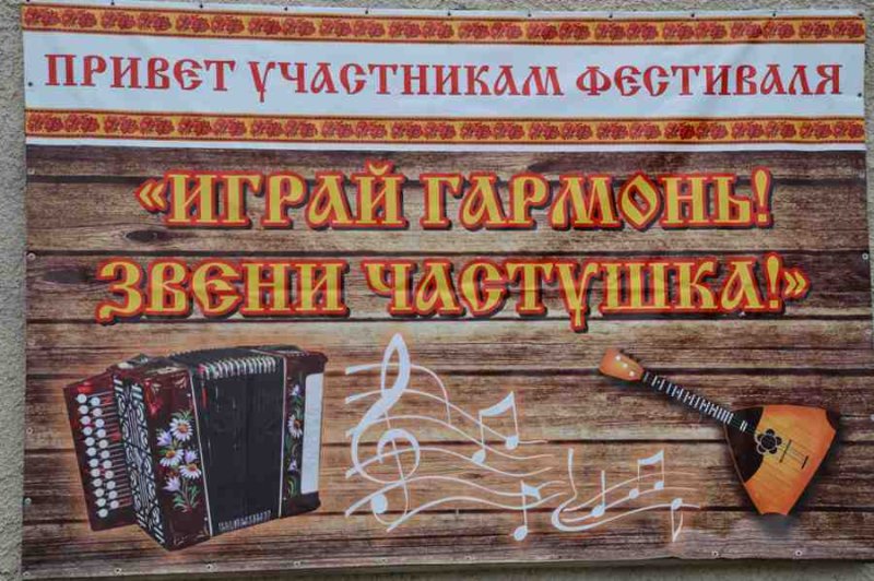 Играй гармонь афиша