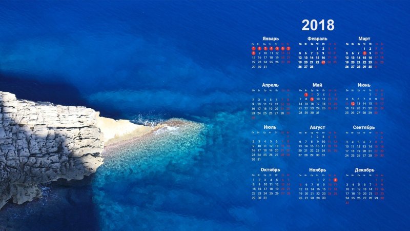 Красивый календарь на рабочий стол