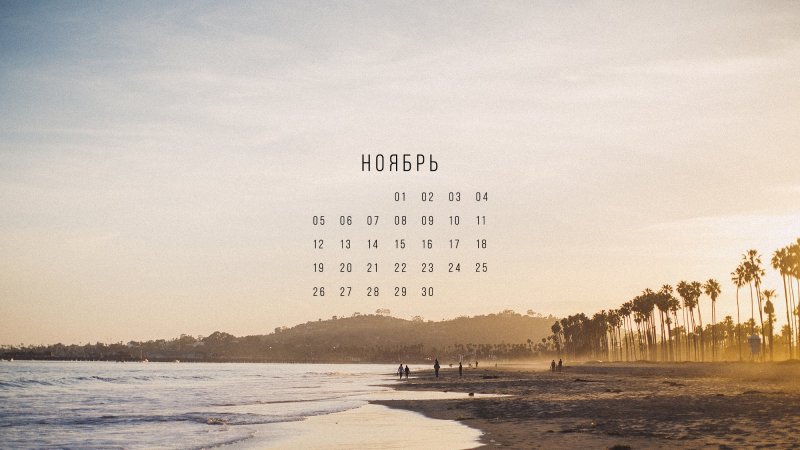 Фон для календаря