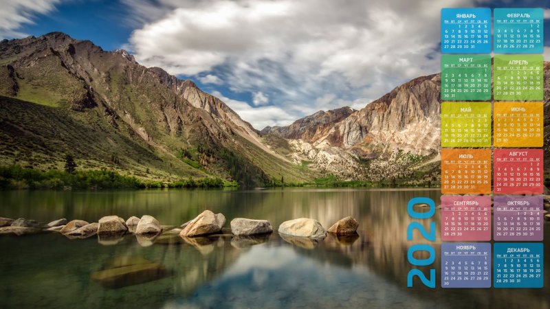 Красивая природа на календарь