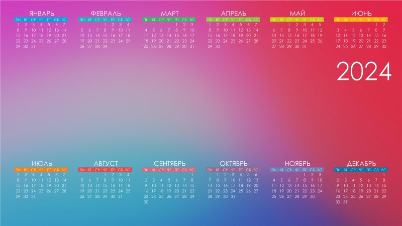 Фон для рабочего стола календарь