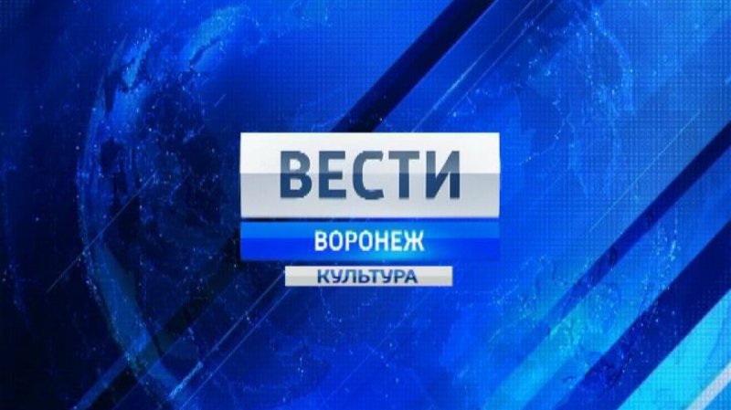 Вести Южный Урал события недели