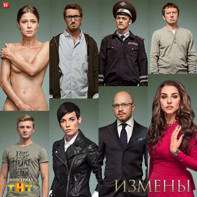 Елена Лядова в сериале измены