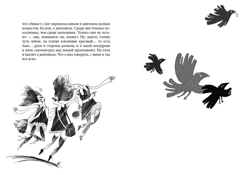 Заставка и концовка иллюстрация в книге