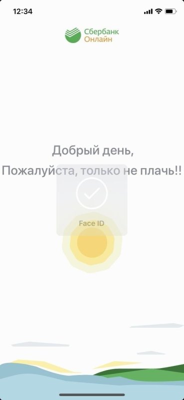 Заставки для Сбербанк онлайн