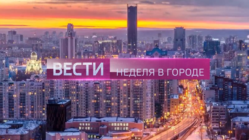 Вести Москва