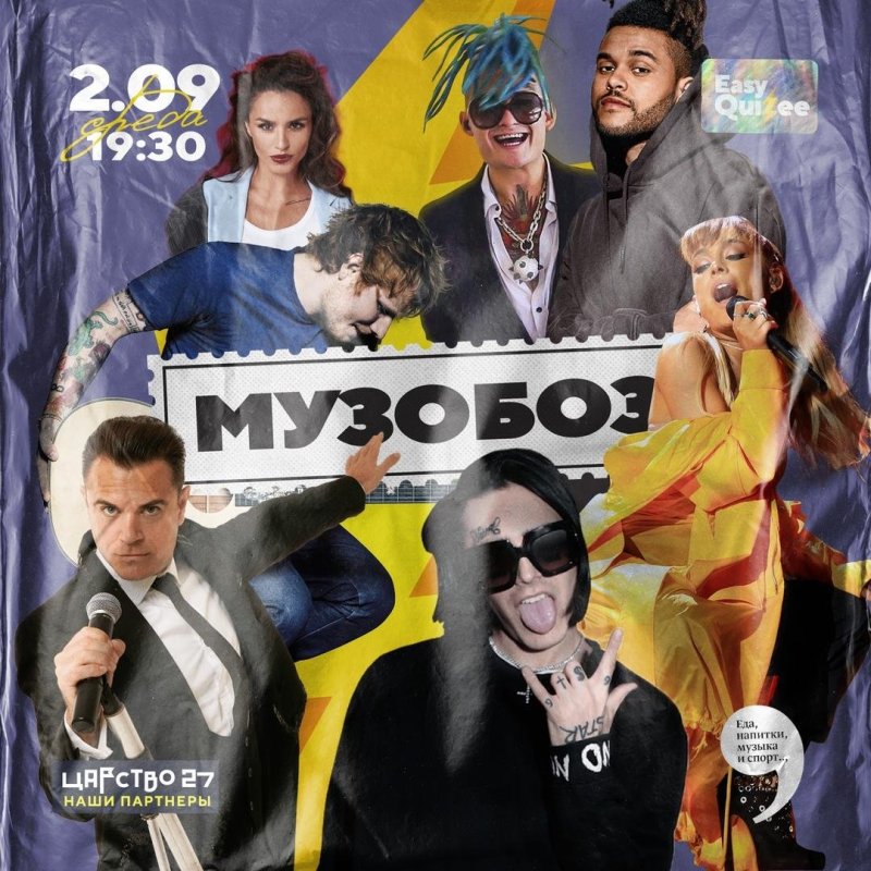 МУЗОБОЗ телепередача заставка