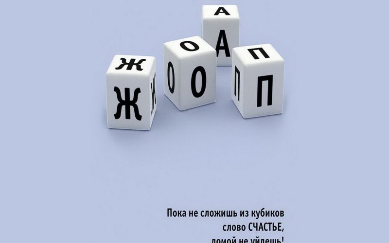 Обо со смыслом