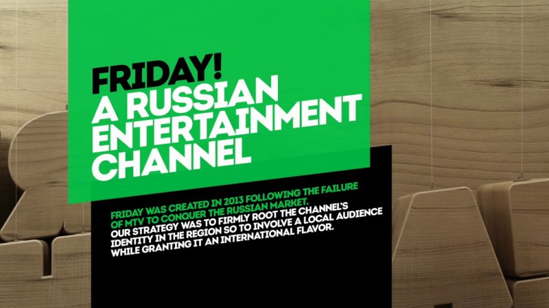 Пятница! (Телеканал)