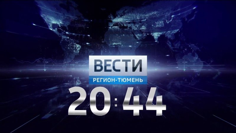 Вести регион