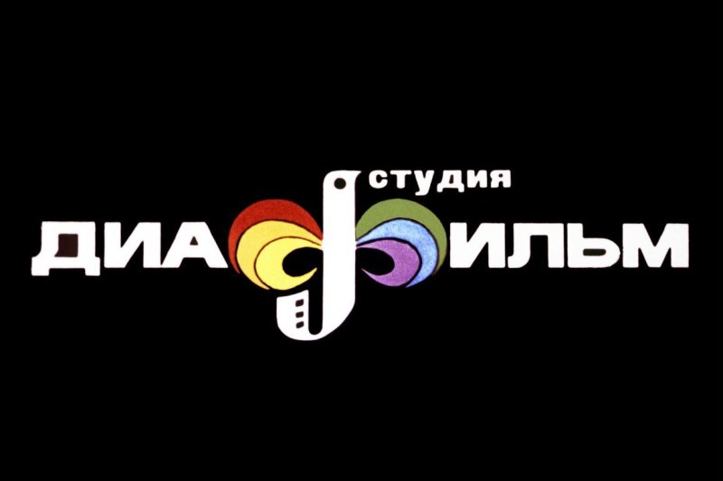 Диафильм заставка