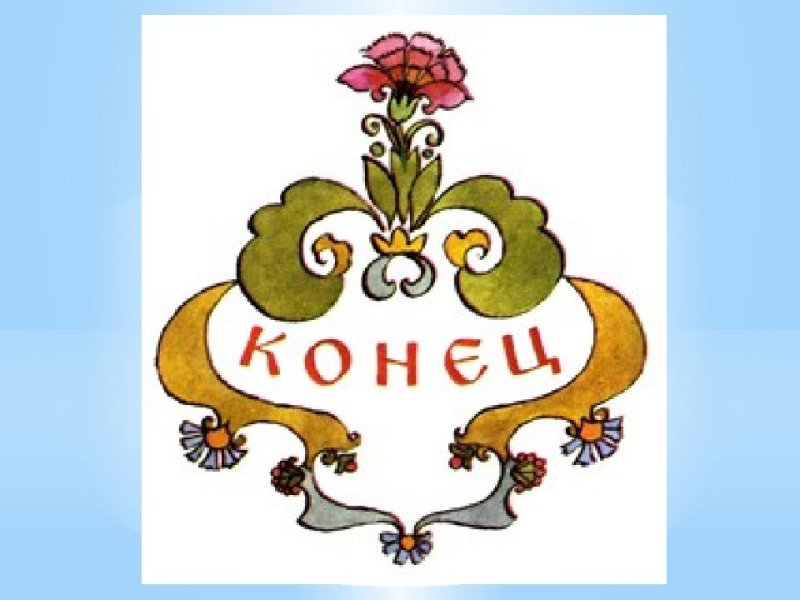 Сказочная надпись