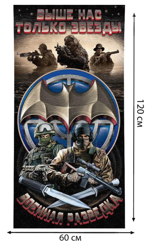 Спецназ военной разведки