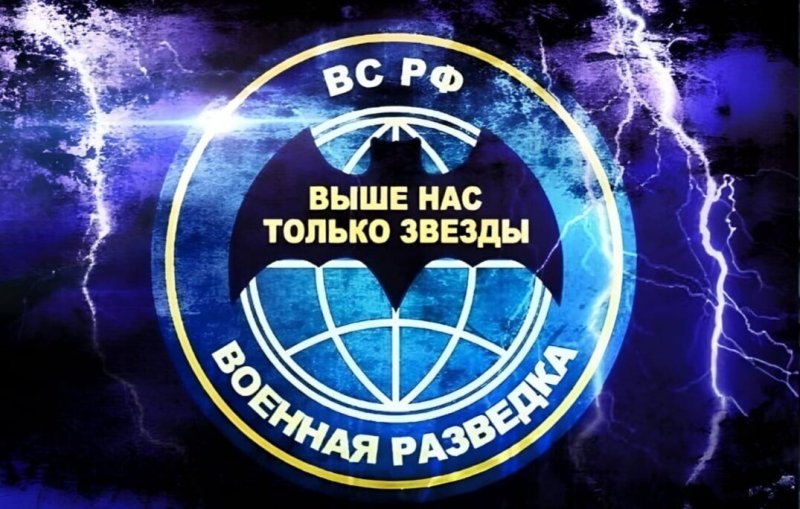 Военная разведка