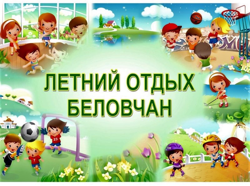 Спортивные фоны для детского сада