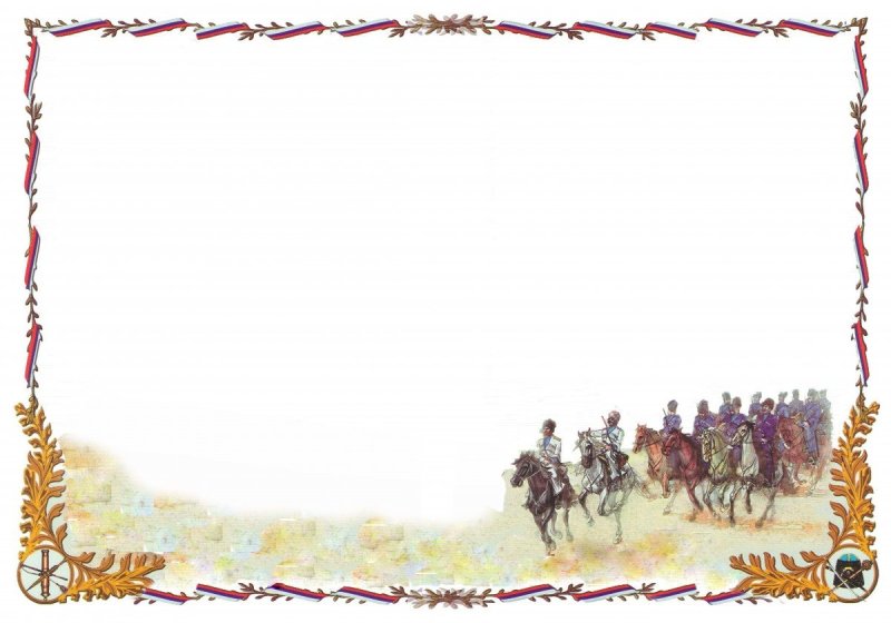 Рамка историческая