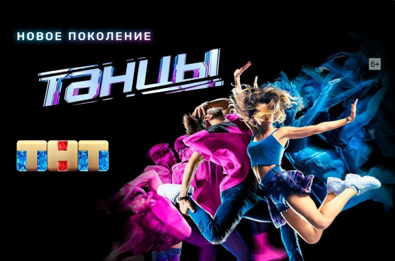 Шоу танцы логотип